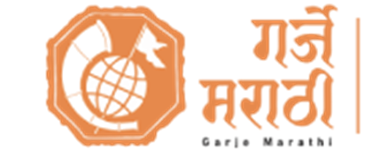 CIIE & Garje Marathi Global USA